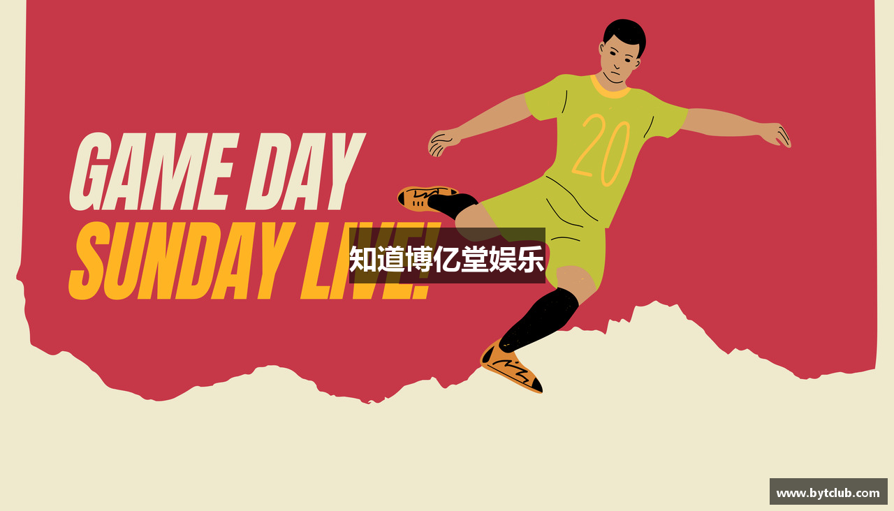 知道博亿堂娱乐